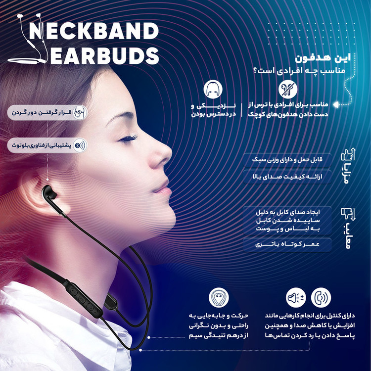 هدفون گردنی مدل HE05x پک سریال دار