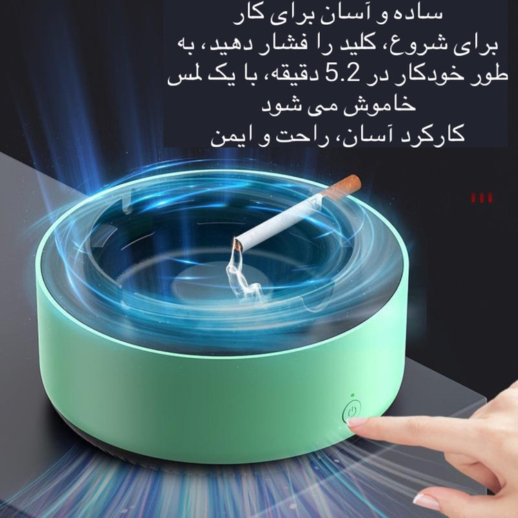 زیرسیگاری مدل هوشمند AS-08