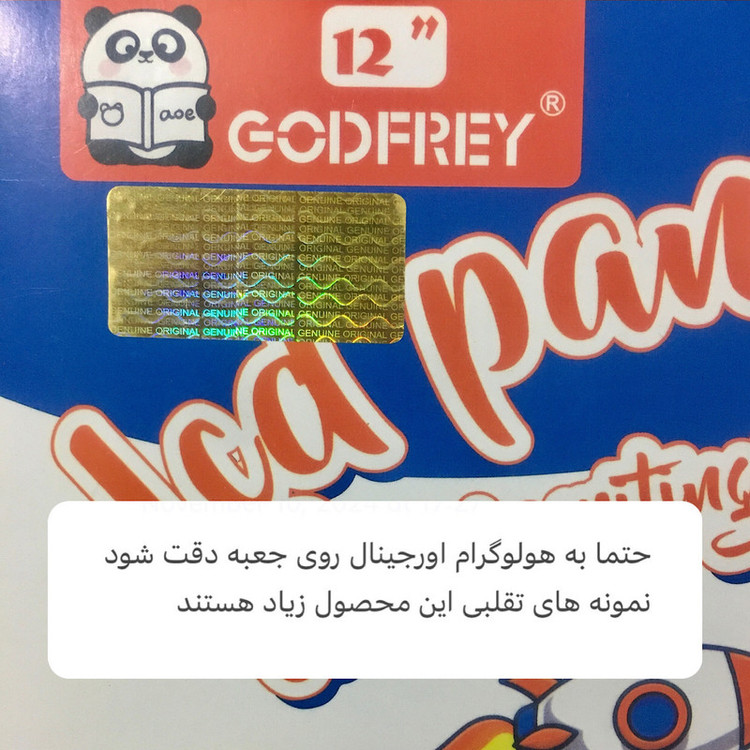 کاغذ دیجیتالی مدل godfrey سایز ۱۲
