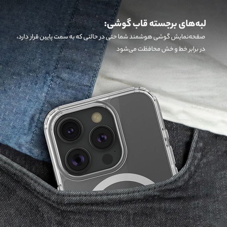 گارد و کاور بلکین مدل مگ سیف دار مناسب برای گوشی موبایل اپل Iphone 16 Pro Max