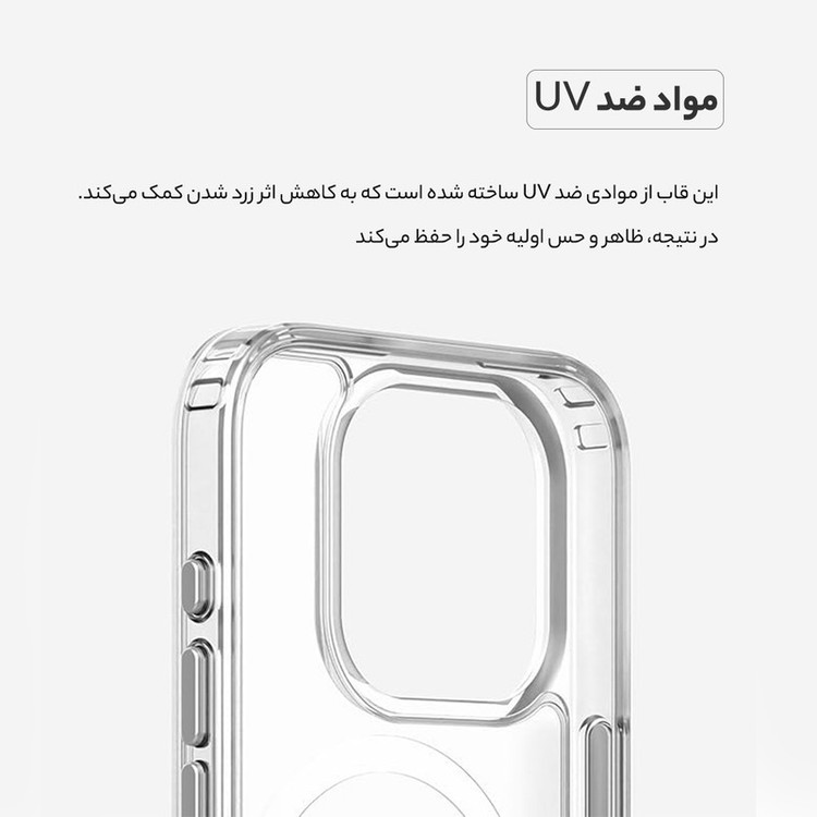 گارد و کاور بلکین مدل مگ سیف دار مناسب برای گوشی موبایل اپل Iphone 16 Pro Max