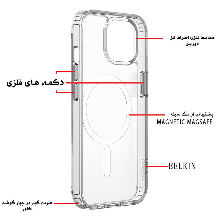کاور بلکین مدل مگ سیف دار مناسب برای گوشی موبایل اپل Iphone 16