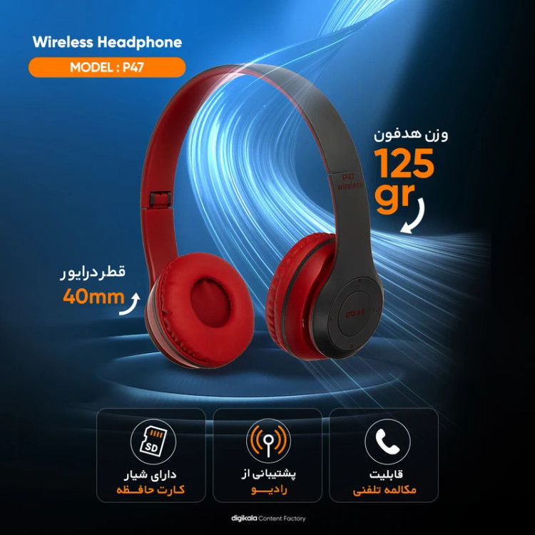 هدفون p47 ۰/۵+EDR 2023 اصلی