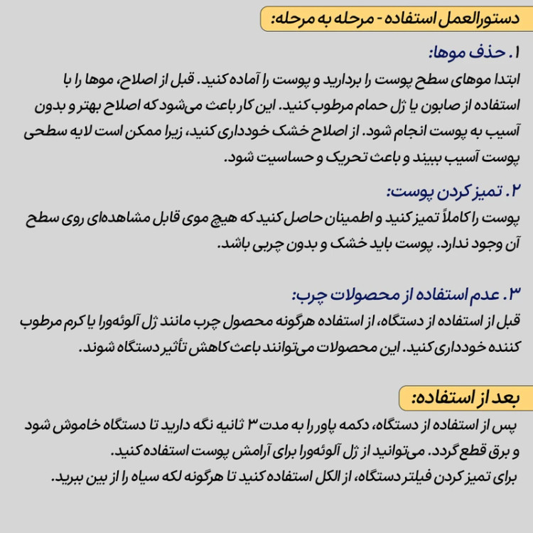 دستگاه لیزر صورت و بدن خانگی مدل TMY-002