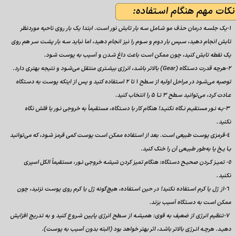 دستگاه لیزر صورت و بدن خانگی مدل TMY-002