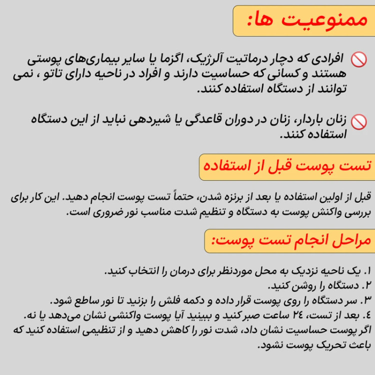 دستگاه لیزر صورت و بدن خانگی مدل TMY-002