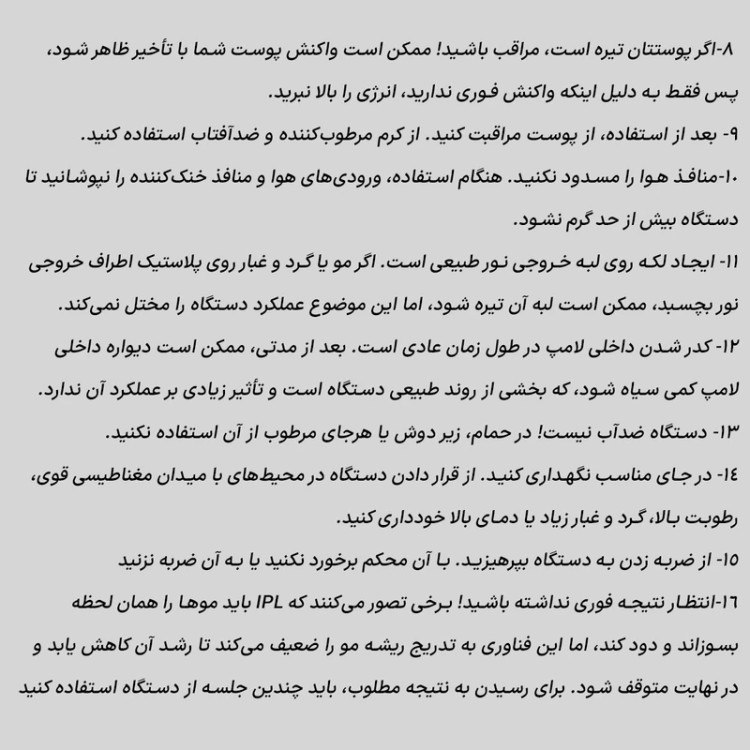 دستگاه لیزر صورت و بدن خانگی مدل TMY-002