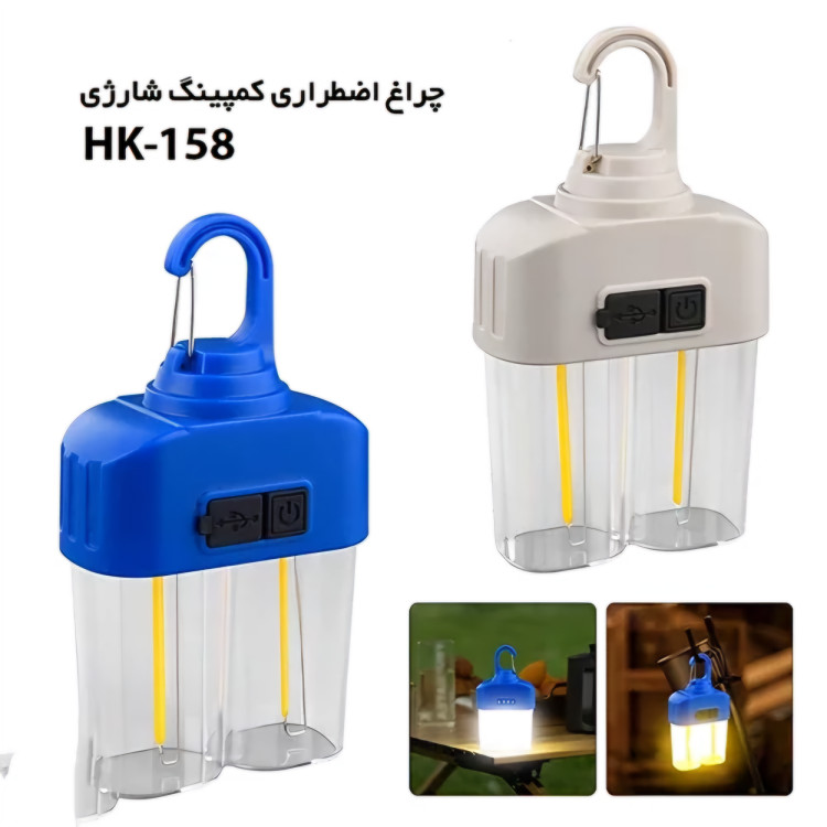 لامپ شارژی اضطراری کمپینگ مدل HK-158