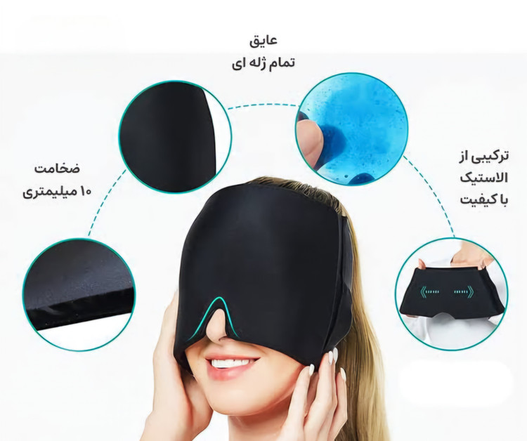 کلاه ضد سر درد و میگرن
