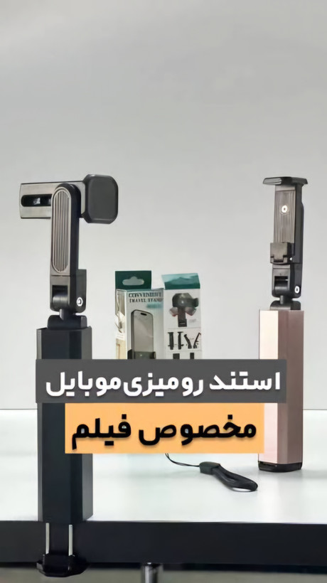 پایه نگهدارنده رومیزی موبایل مدل NO:025-12