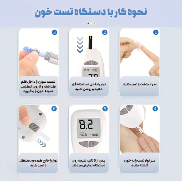 دستگاه تست قند خون(گلوکومتر)