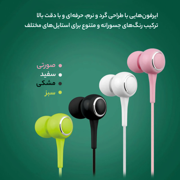 هندزفری Kin مدل K-28