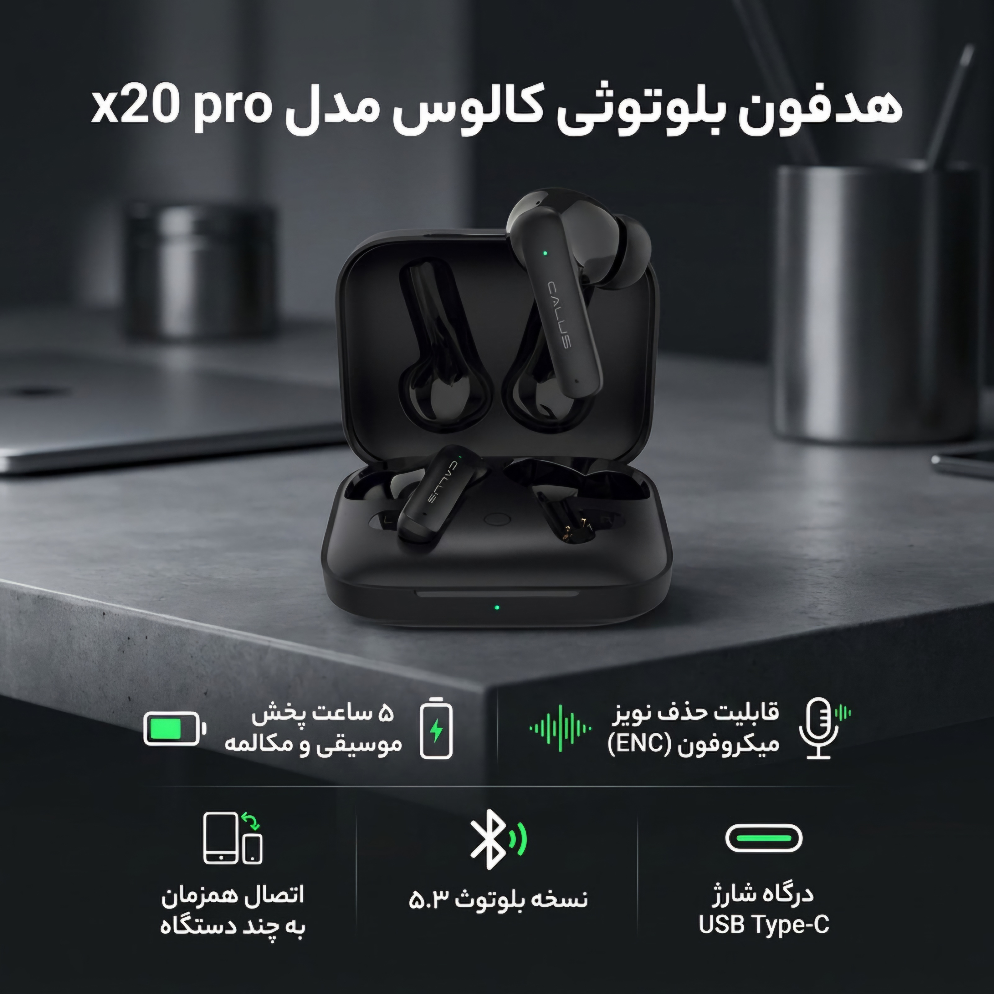 ایرپاد بلوتوثی CALUS مدل X20Pro