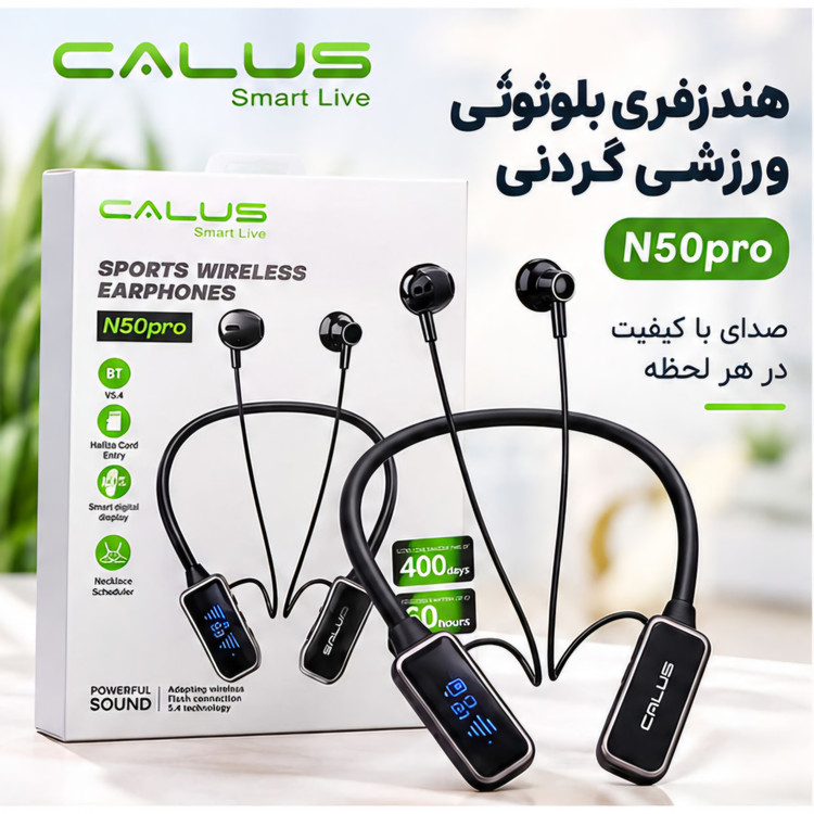 هدفون گردنی ورزشی کالوس مدل N50pro