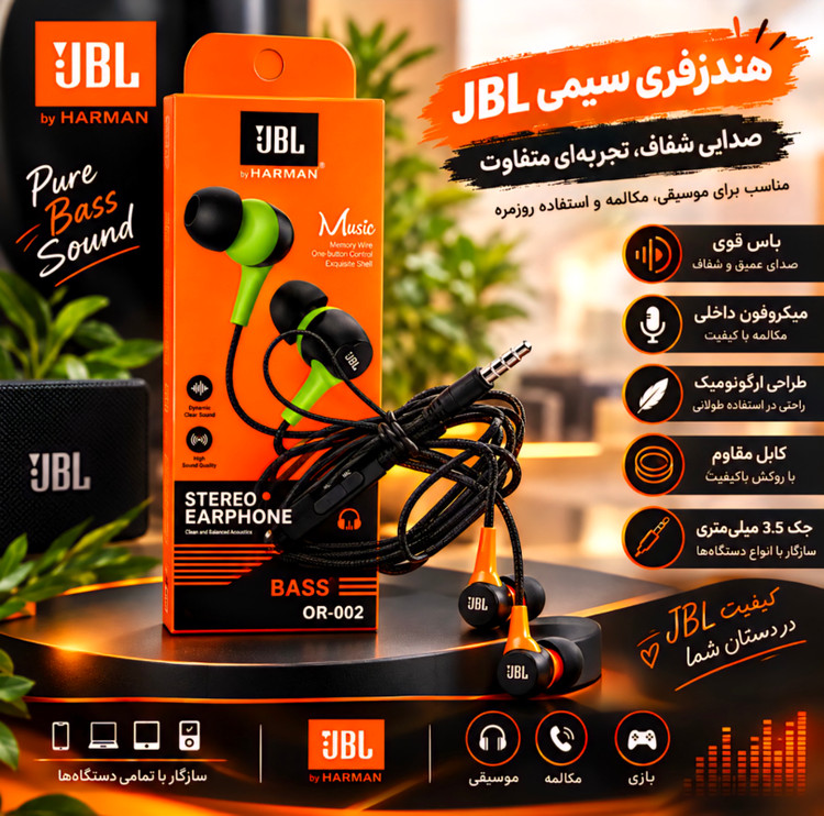 هندزفری سوزنی JBL مدل OR-002